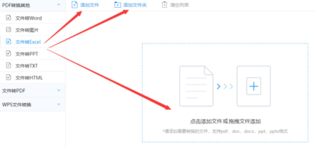 8868体育平台使用讲解 - 选择文件格式